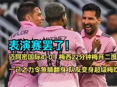 PSG完胜RGE，Meiko一己之力扛起全队