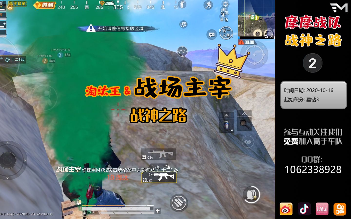 包含史诗对决！和平精英上演极限翻盘的词条