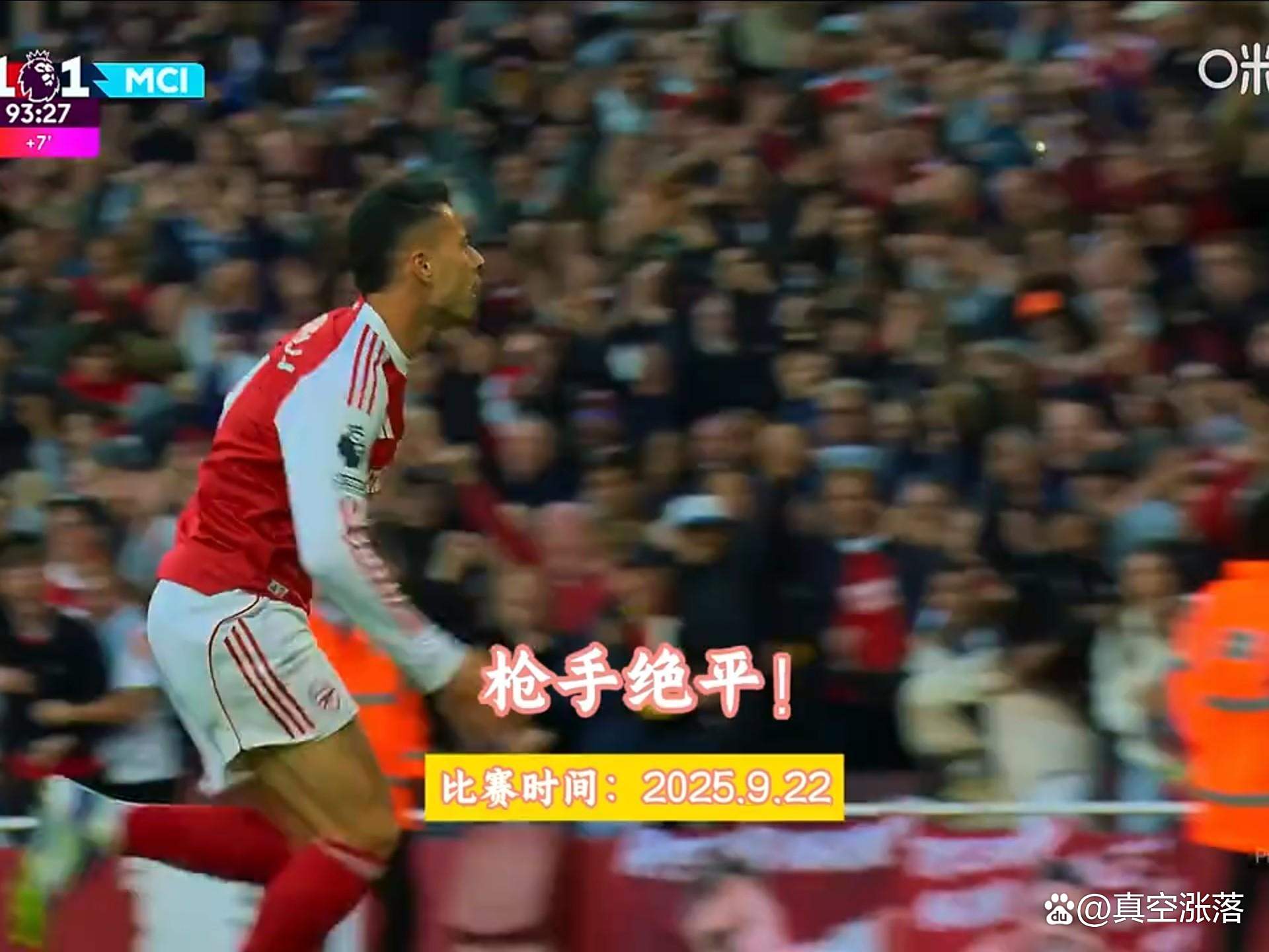 足球战术革新取得奇效，引发战术热潮