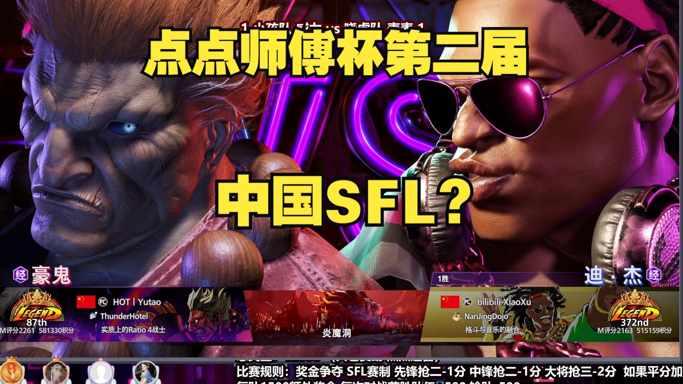 关于街霸6小组赛落幕,强队悉数晋级的信息 关于街霸6小组赛落幕,强队悉数晋级的信息